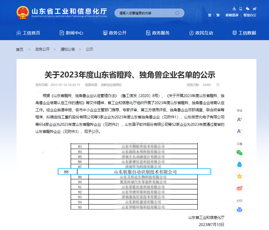 澳六免费资料大全